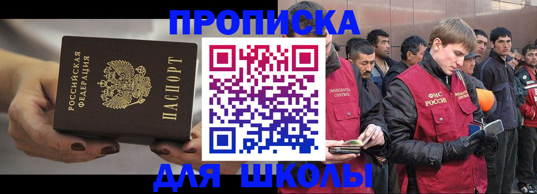 прописка от собственника в Богородске
