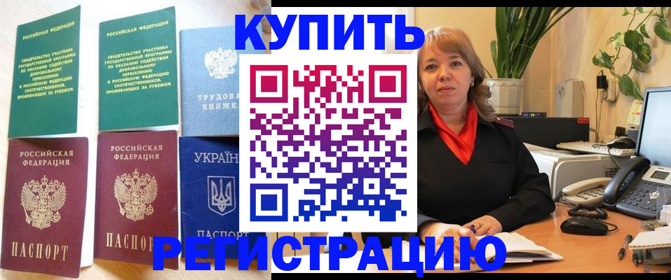 временная регистрация в квартире в Богородске