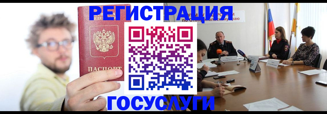 временная регистрация гарантия в Богородске