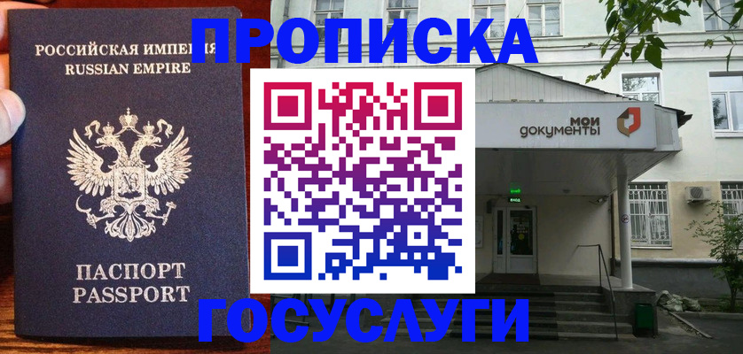 временная регистрация гарантия в Богородске