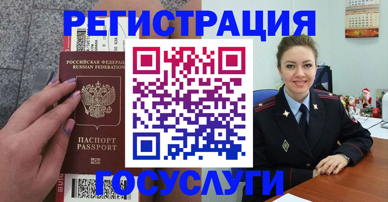 прописка законно в Богородске
