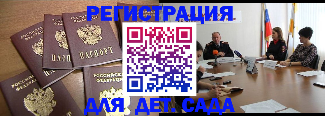 прописка законно в Богородске