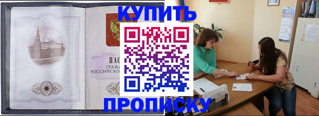 временная регистрация для школы в Богородске